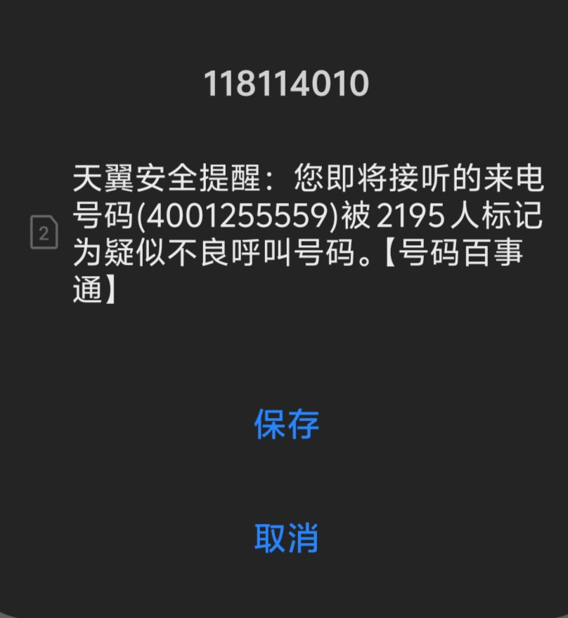 老哥们，这是哪家的催，连打了好几个，每个手机号都打了

100 / 作者:来福反打常威 / 