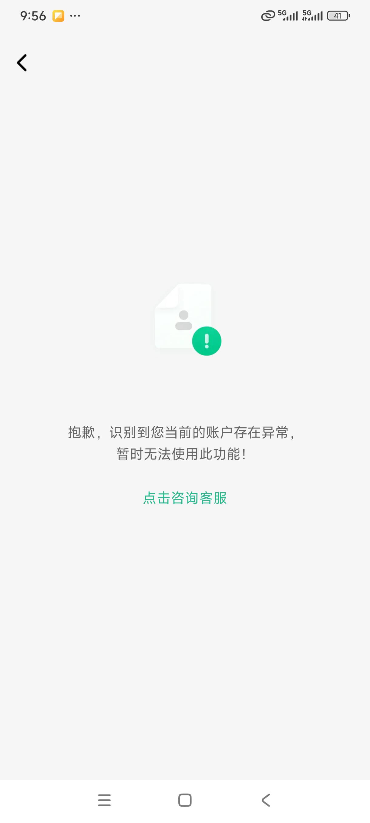 这个众安真不要面子啊，够了10000积分直接拉黑

1 / 作者:我是麻花疼的爹 / 