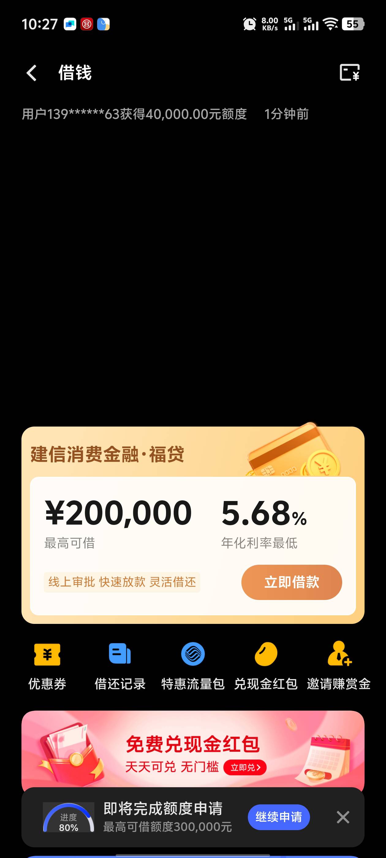 VIVO钱包里面申请的。前两晚上可以申请灯光问题我就没申请，今天有没钱我就去申请了，2 / 作者:熬不住啦 / 