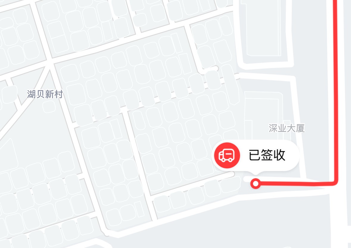 深工抢的饮料发货都没物流的吗 显示未发货也没有物流信息通知 刚刚快递员直接就打电话40 / 作者:聪明小李 / 