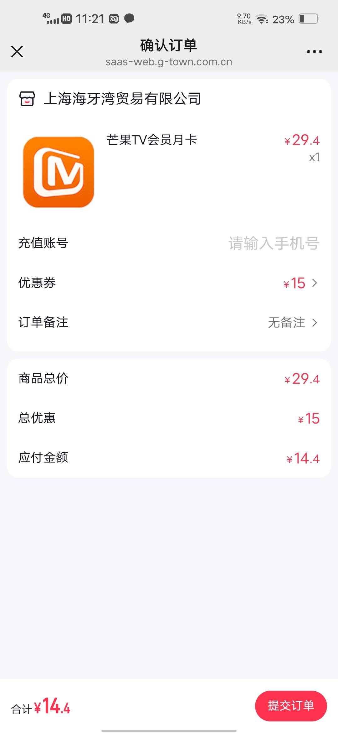 不知道可以不回复，亏两毛，害我兑换了芒果会员



48 / 作者:挂壁哥 / 