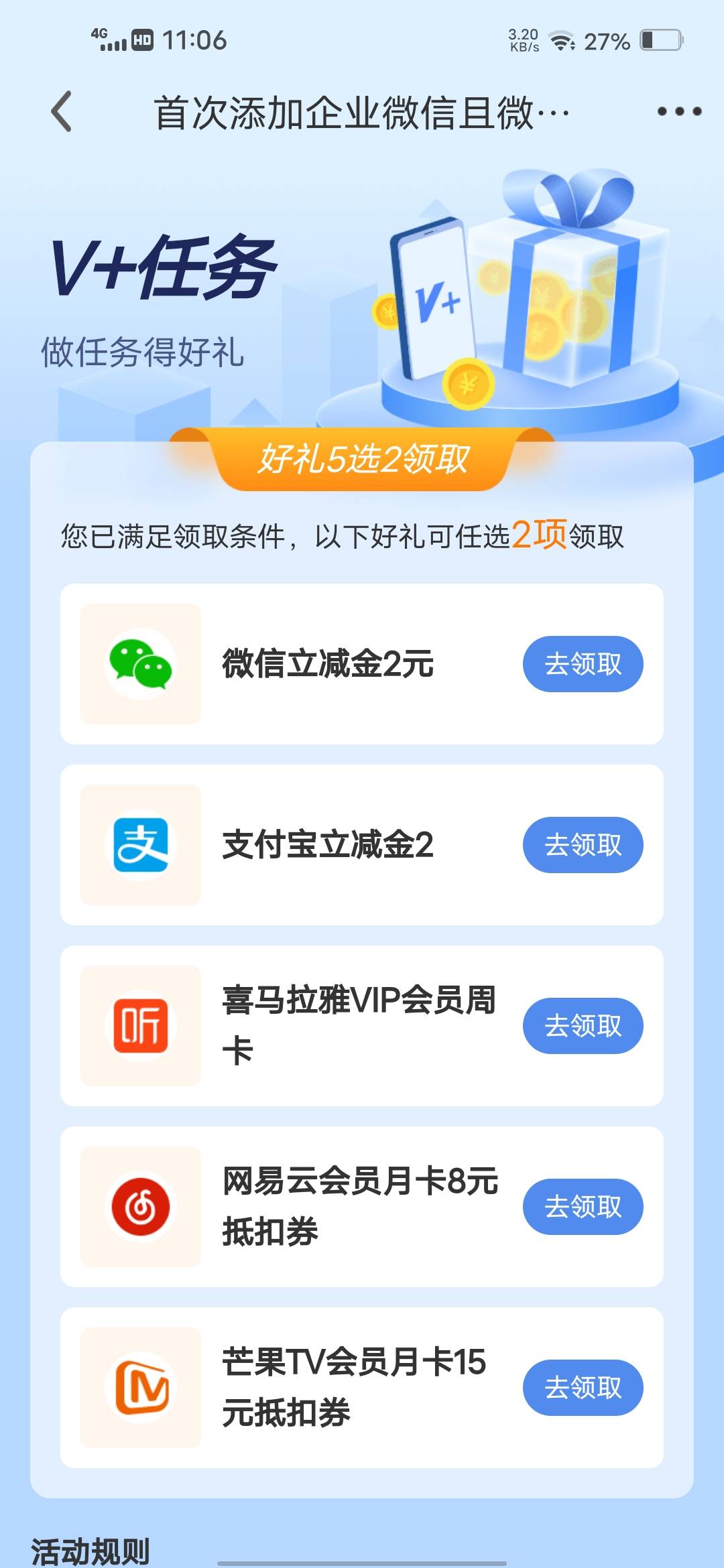 不知道可以不回复，亏两毛，害我兑换了芒果会员



24 / 作者:挂壁哥 / 