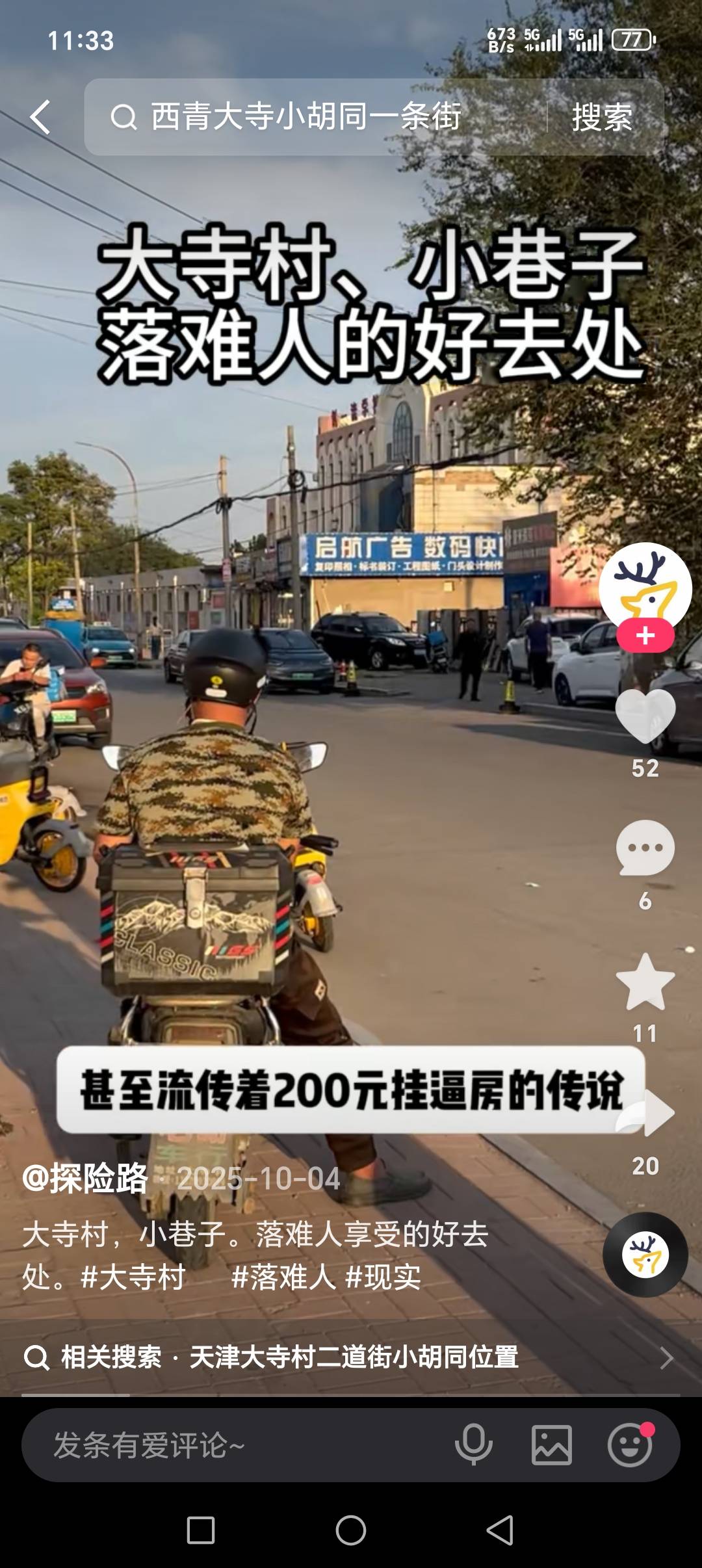 有在这里的老哥没 这里怎么样

26 / 作者:kuku / 