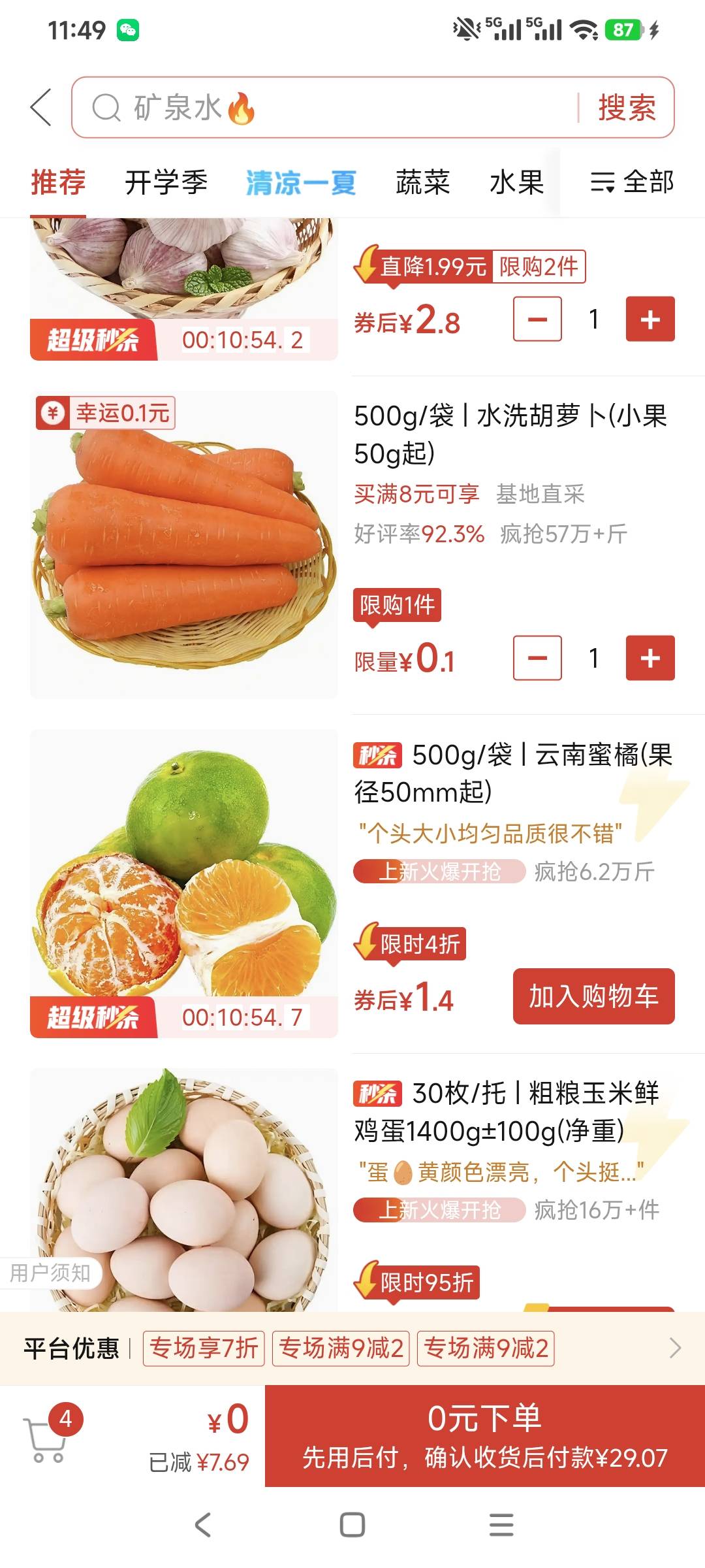拼多多30先用后付？

60 / 作者:走心亿点点 / 