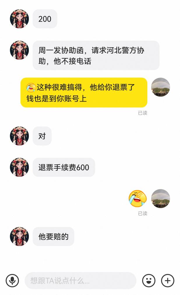 那个老哥搞得，


94 / 作者:懂哥 / 