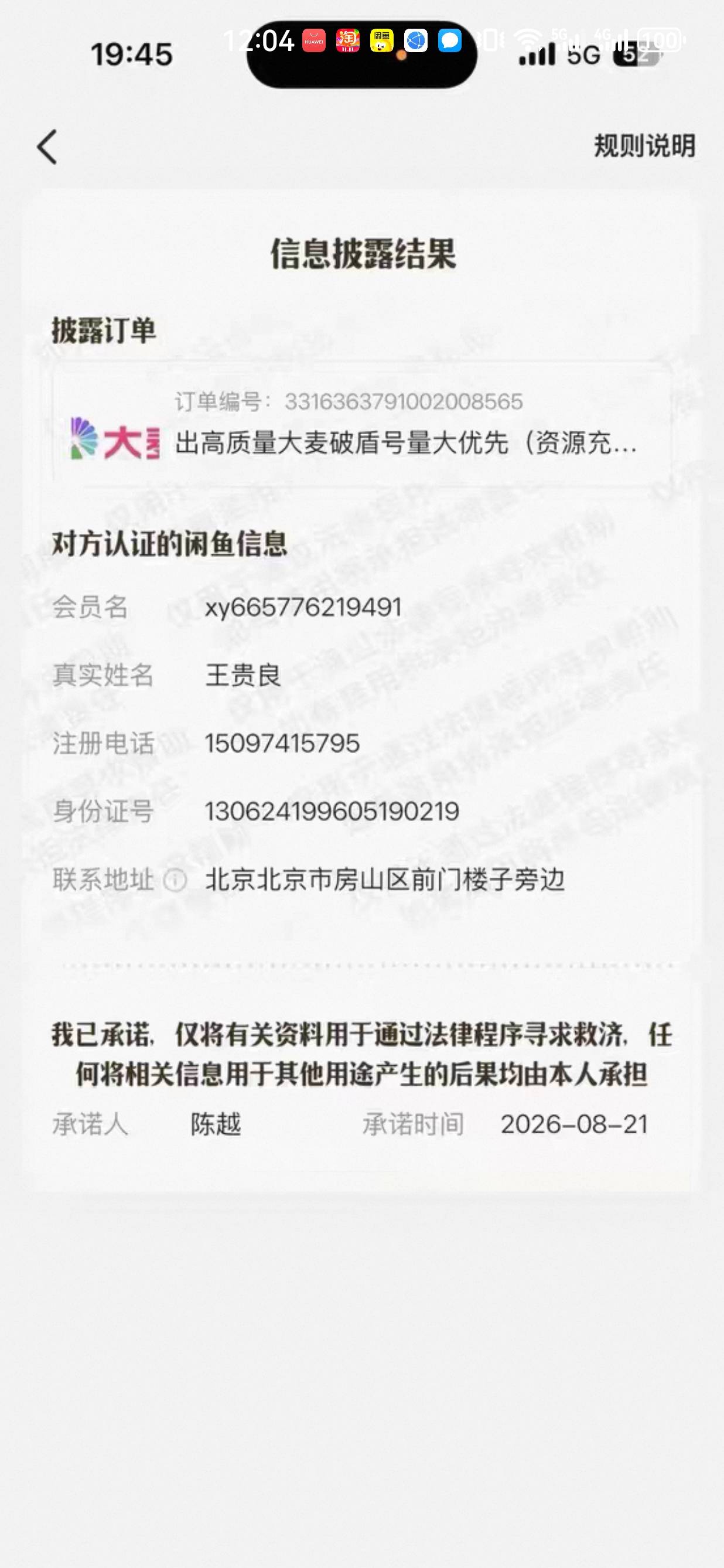 那个老哥搞得，


22 / 作者:懂哥 / 