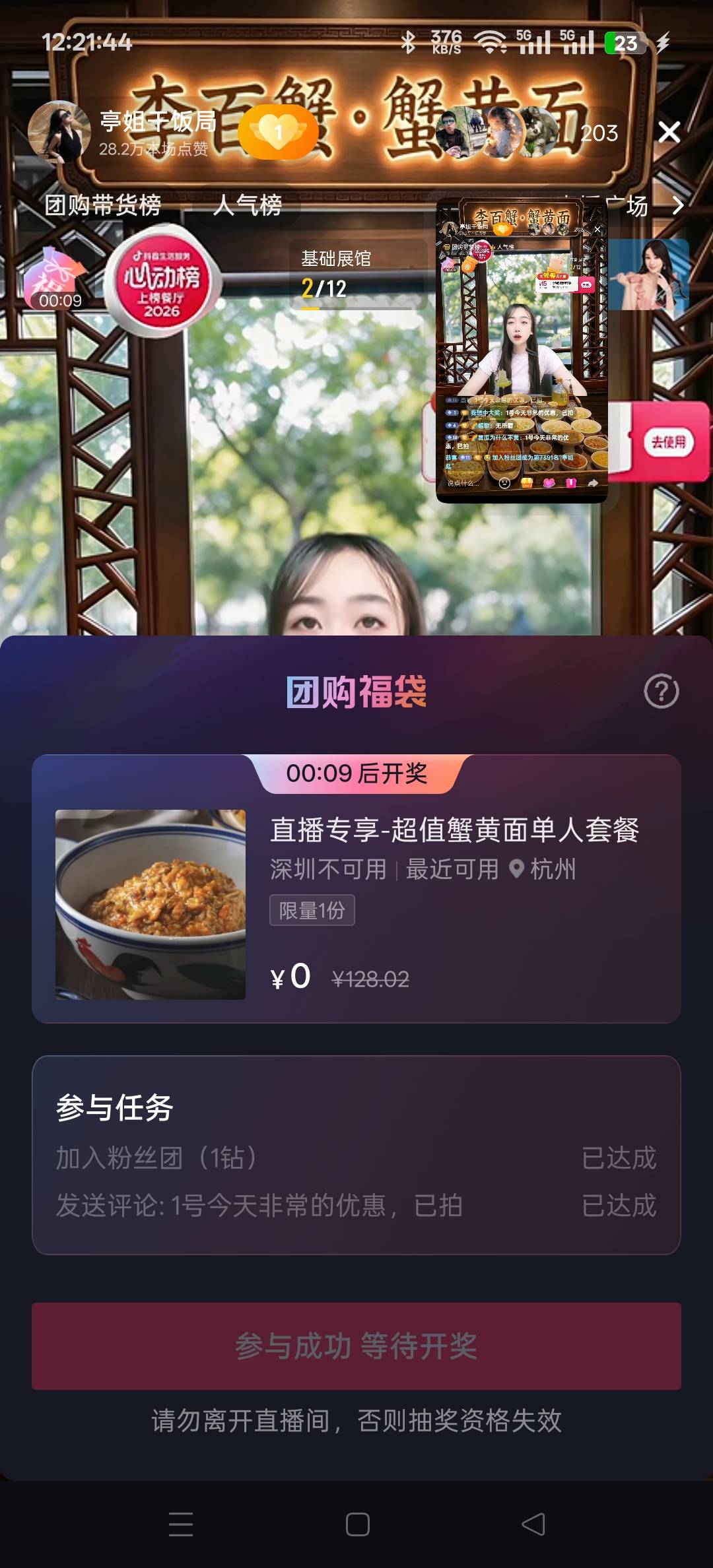 200人抽一个面

22 / 作者:wcc520619 / 