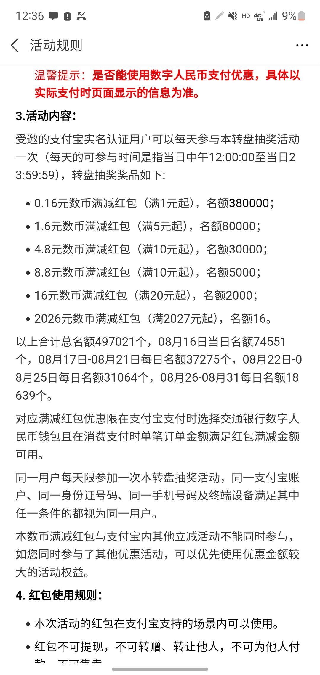 别人的

14 / 作者:dfghhjjjj / 