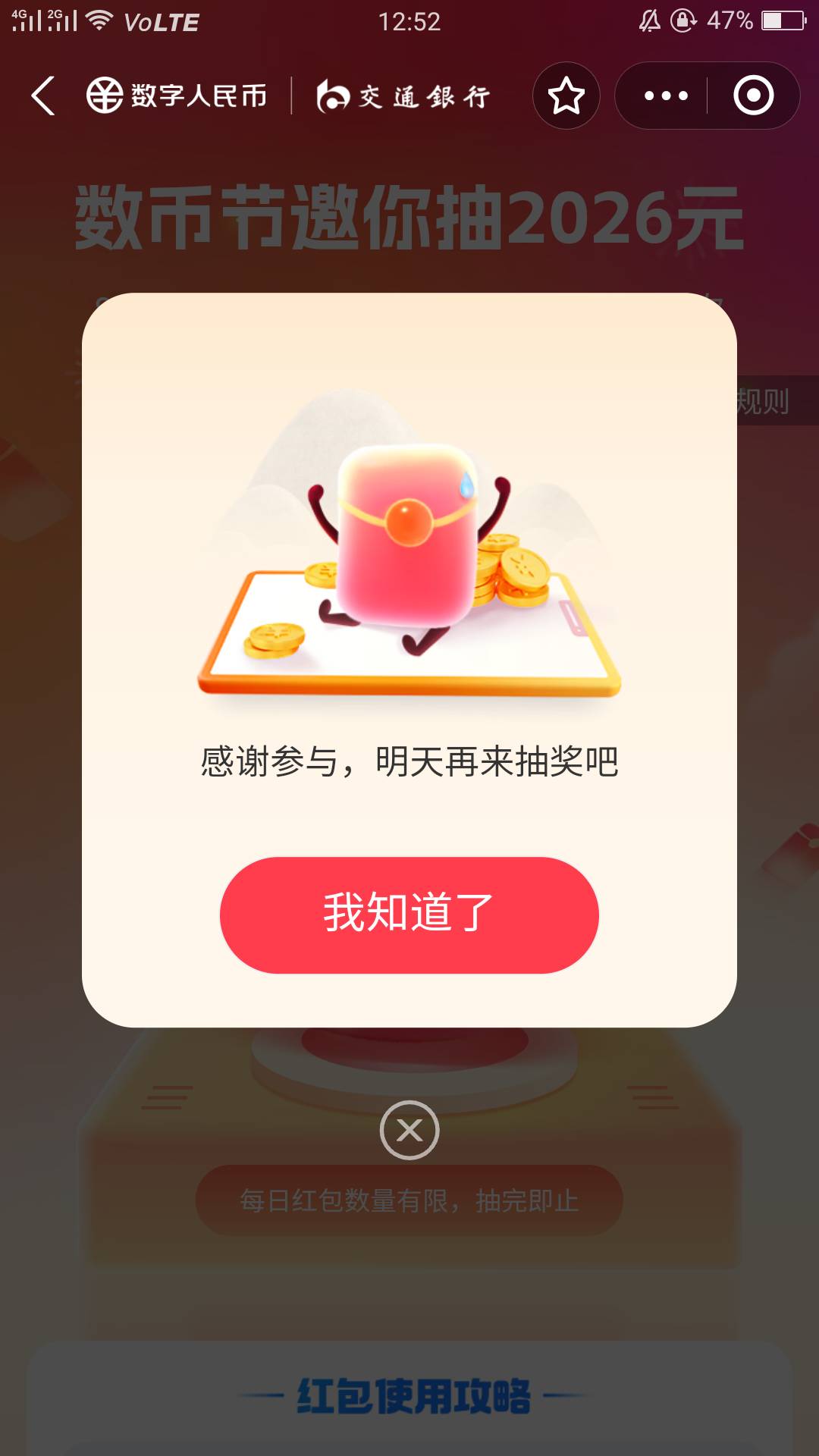 这是拉黑了吗，三个号只有一个能参加还拉黑了？

52 / 作者:lesi / 