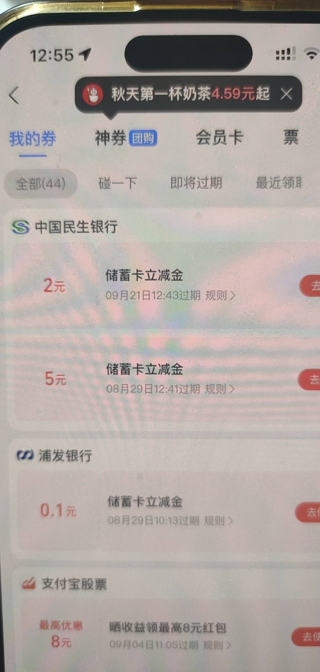 没毛  开了个民生卡   微信9支付宝7  还有没有能搞得   没有的话注销了我


6 / 作者:海阔天天空 / 