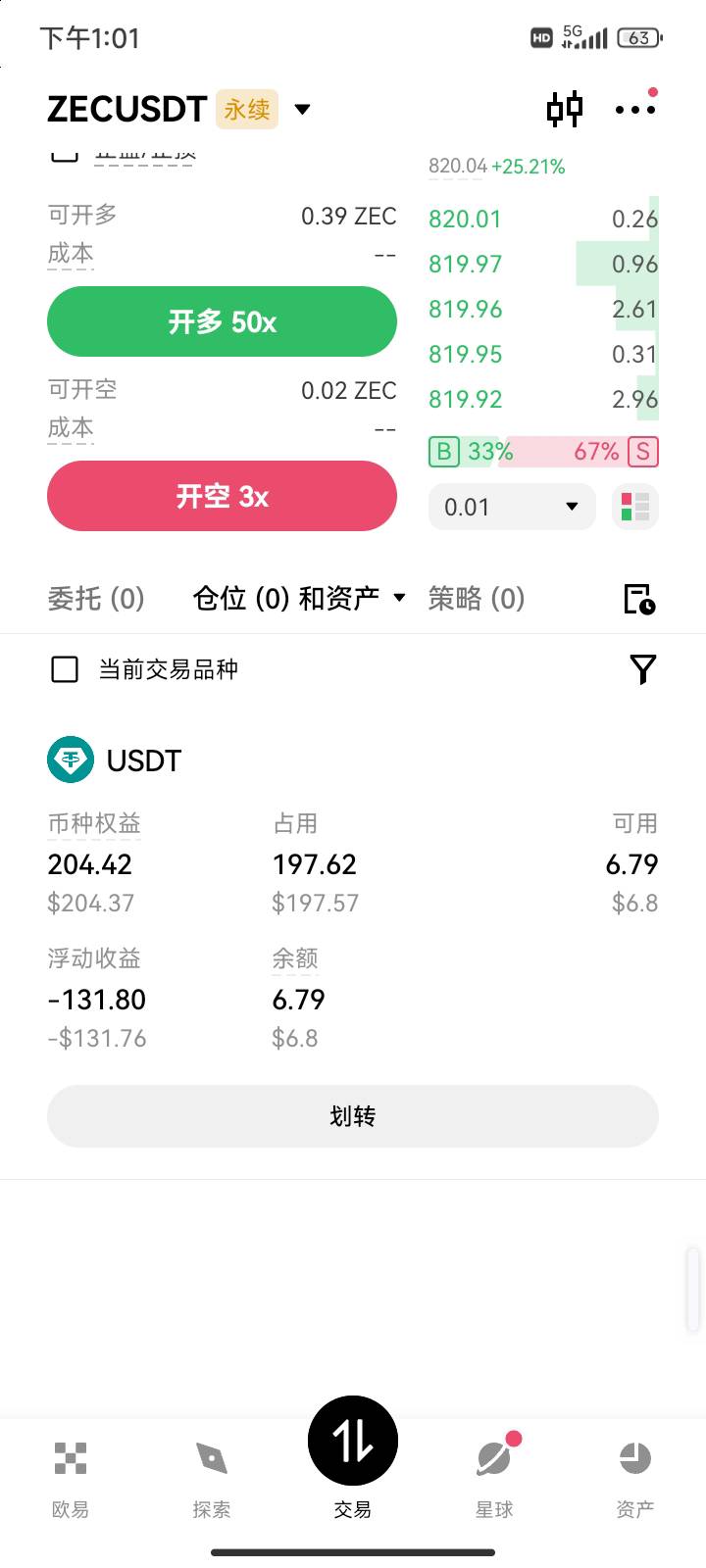 点错了一秒钟就爆了

63 / 作者:好久没来了 / 