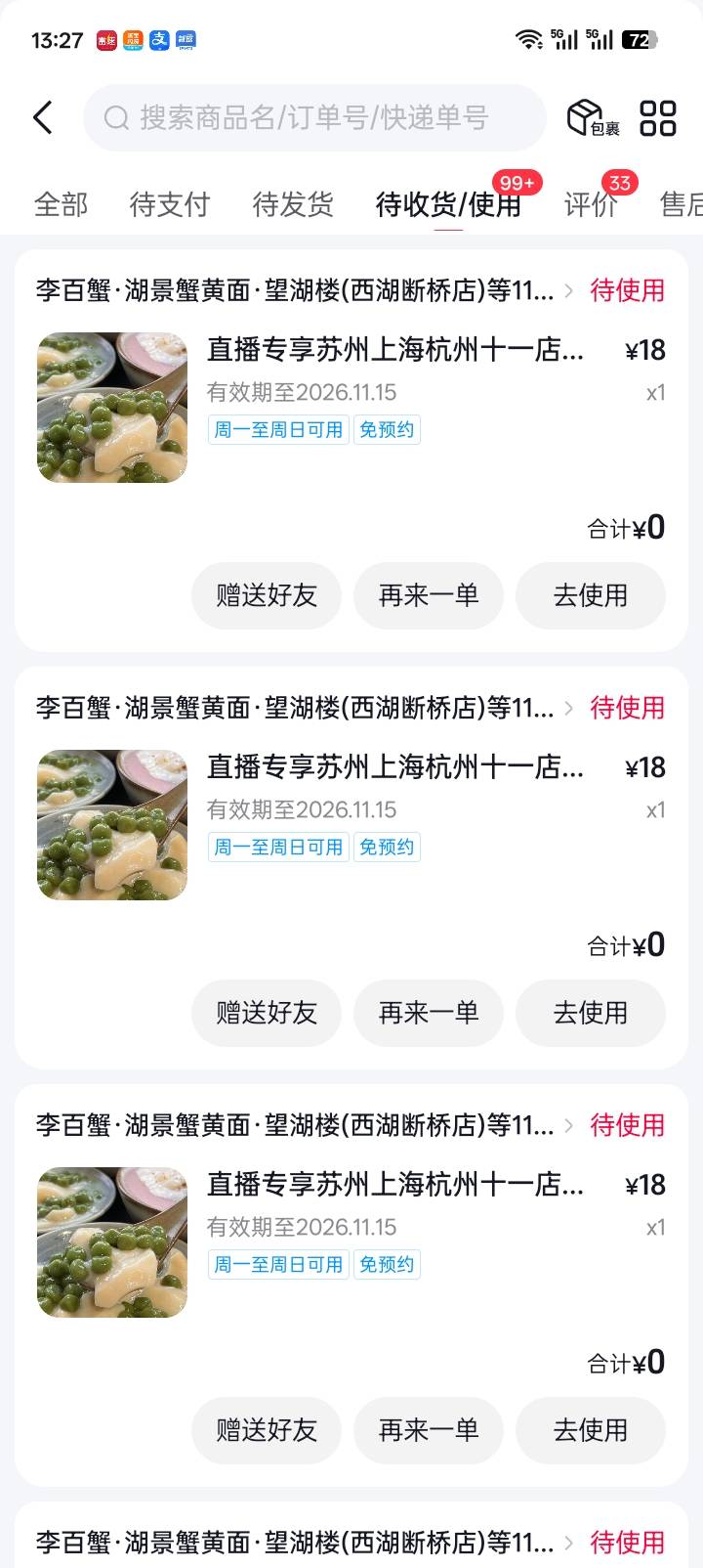 200人抽一个面

86 / 作者:红透半边天 / 