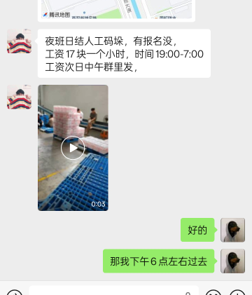 老哥们码垛矿泉水17一个小时主要欠房租想去干4天把房租交一下，实在没办法了

59 / 作者:一条小麻蛇啊 / 