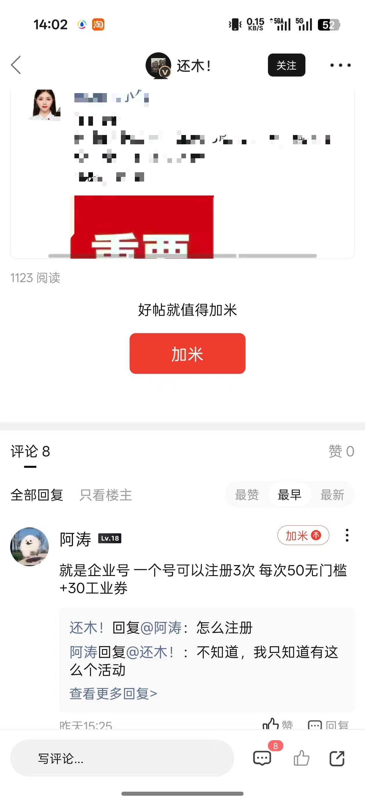老哥们这是什么毛？有人偷鲁，火速破解

30 / 作者:Wjwiiw / 