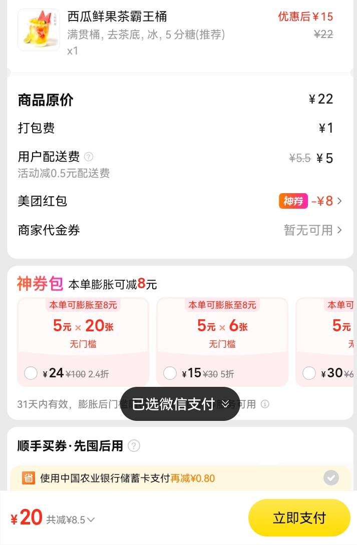 差距有这么大吗？同一样奶茶，一个8块，一20还没算运费，哎呦我去喂，哥们郊区也不能65 / 作者:吼烦丶 / 