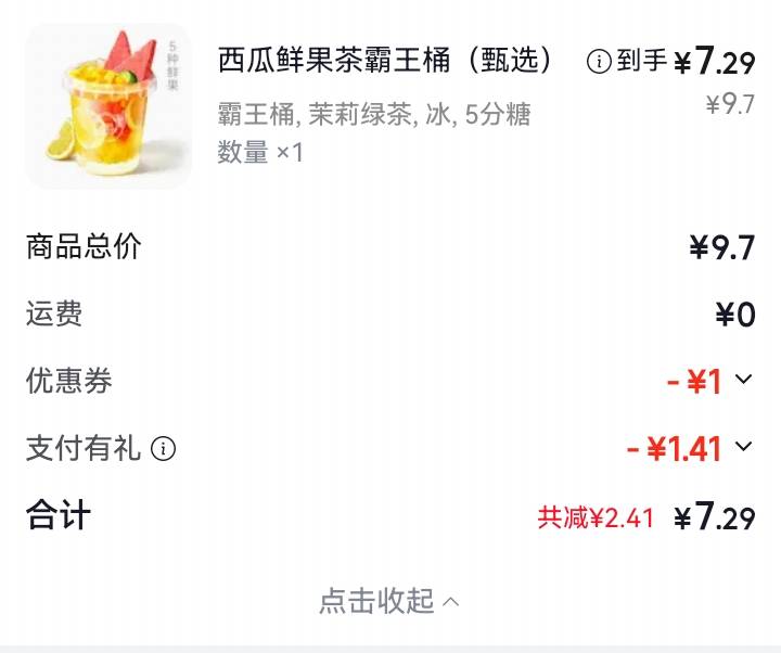 差距有这么大吗？同一样奶茶，一个8块，一20还没算运费，哎呦我去喂，哥们郊区也不能29 / 作者:吼烦丶 / 