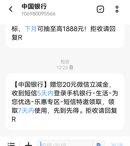 老哥们，这是中行20立减金那个地方的特邀

28 / 作者:子虚唯1 / 