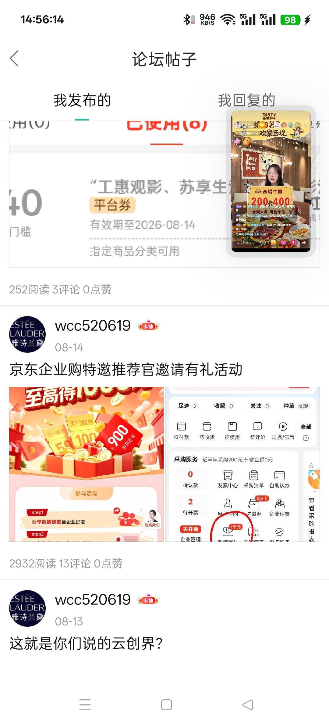老哥们，京东企业账号是什么毛，收费38.88

57 / 作者:wcc520619 / 