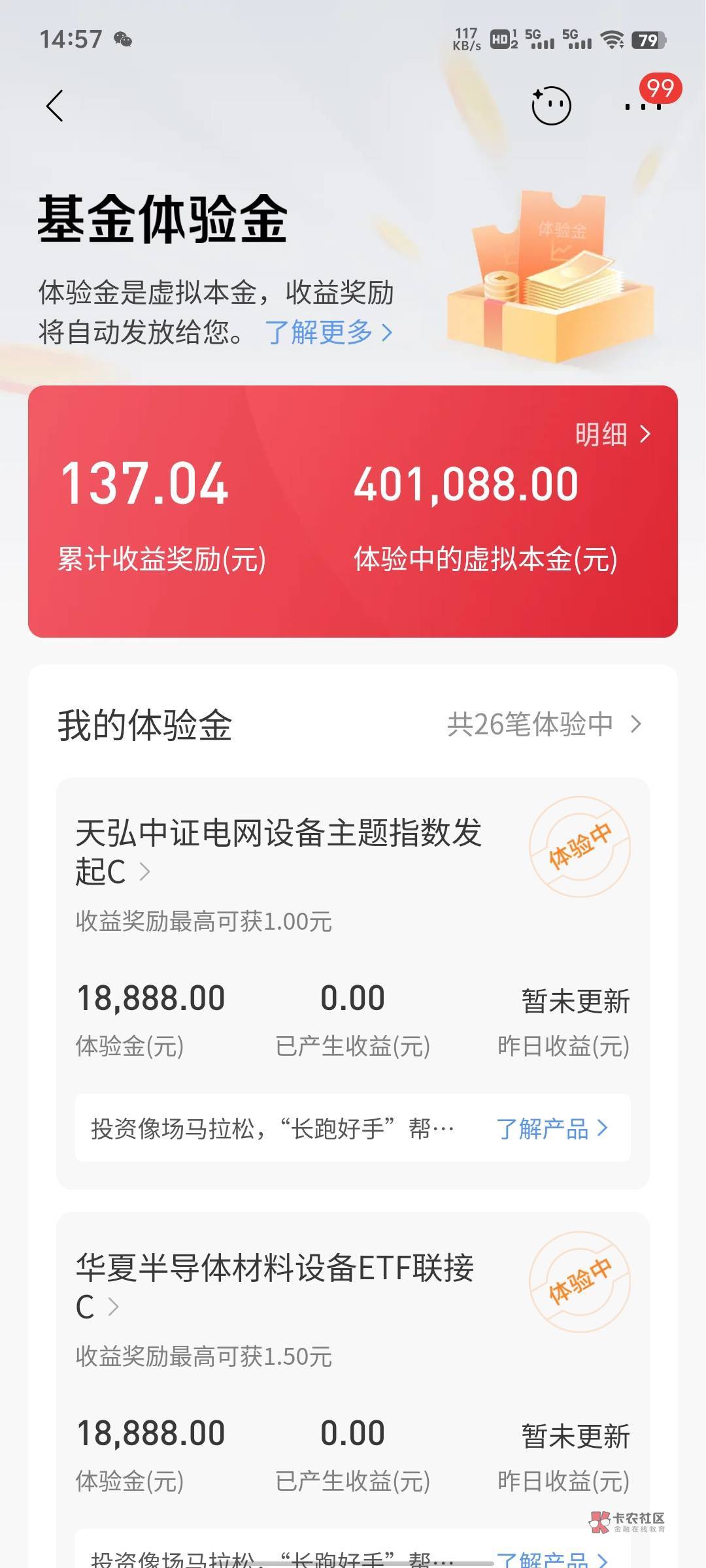 招行的各种小毛,搞的很久了,去年就开始搞了,奖品分为两种,第一种是红包,一般都是29 / 作者:提莫大王 / 招行的各种小毛,搞的很久了,去年就开始搞了,奖品分为两种,第一种是红包,一般都是29 / 作者:提莫大王 /