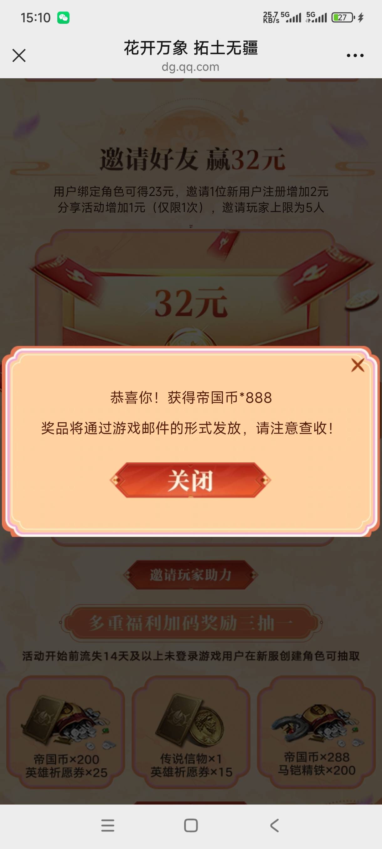 号应该分不够，白打一个号

80 / 作者:嘎子不偷申请 / 