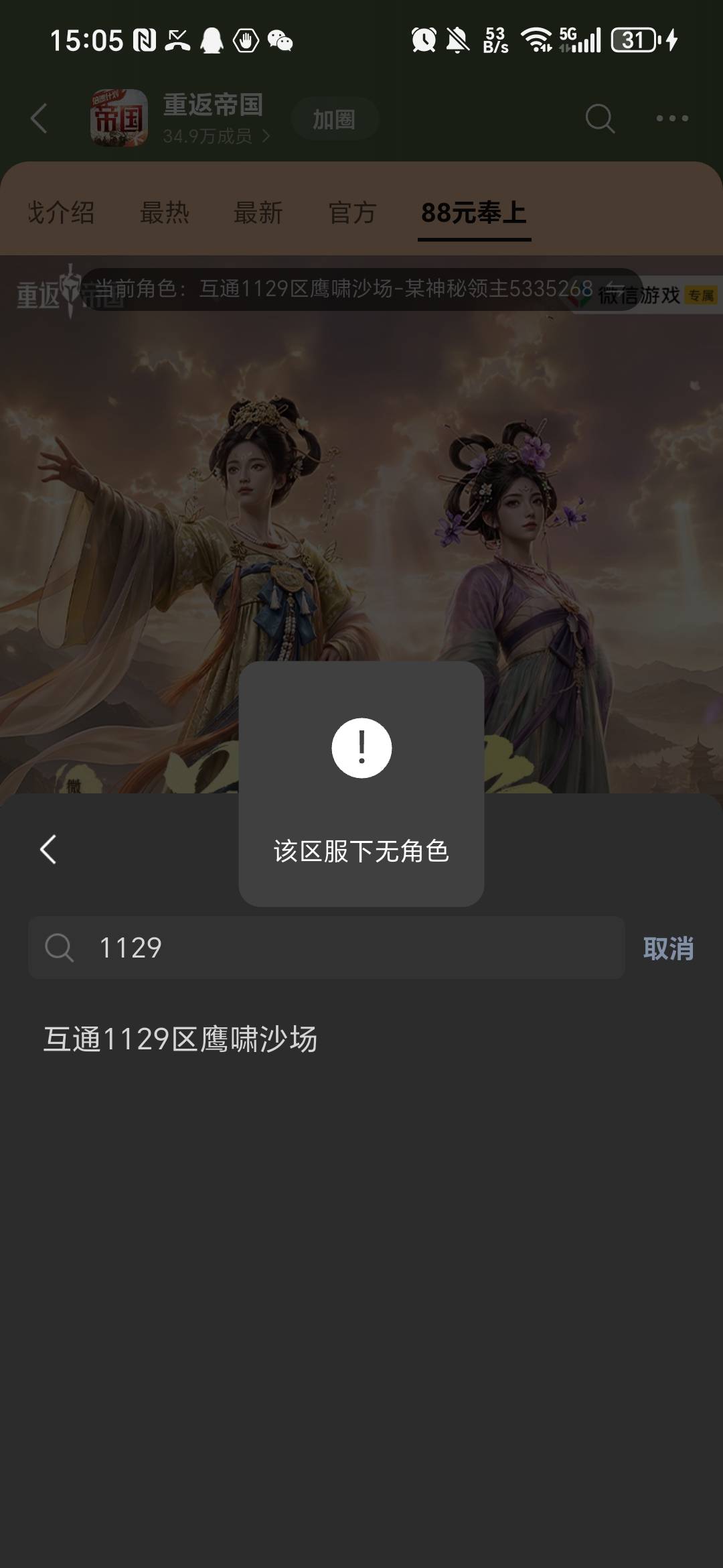 老哥们这是什么情况 号被清了吗

72 / 作者:阿西吧＆ / 