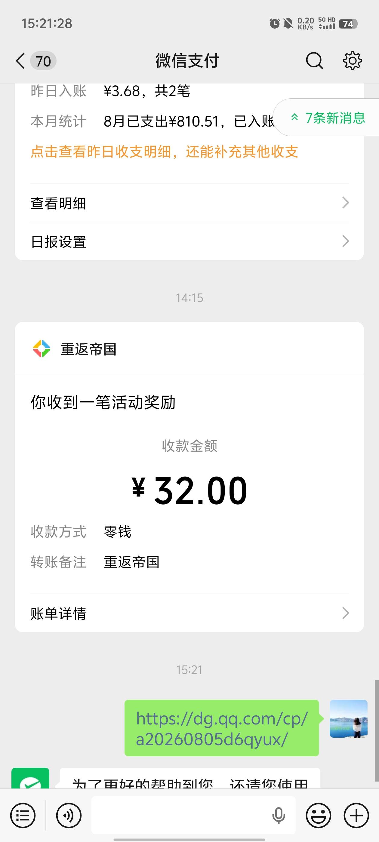 还在猛干的老哥停手了，没包了，在外面单设备就是不给力，第三个号才开始打就没了

28 / 作者:元小号 / 