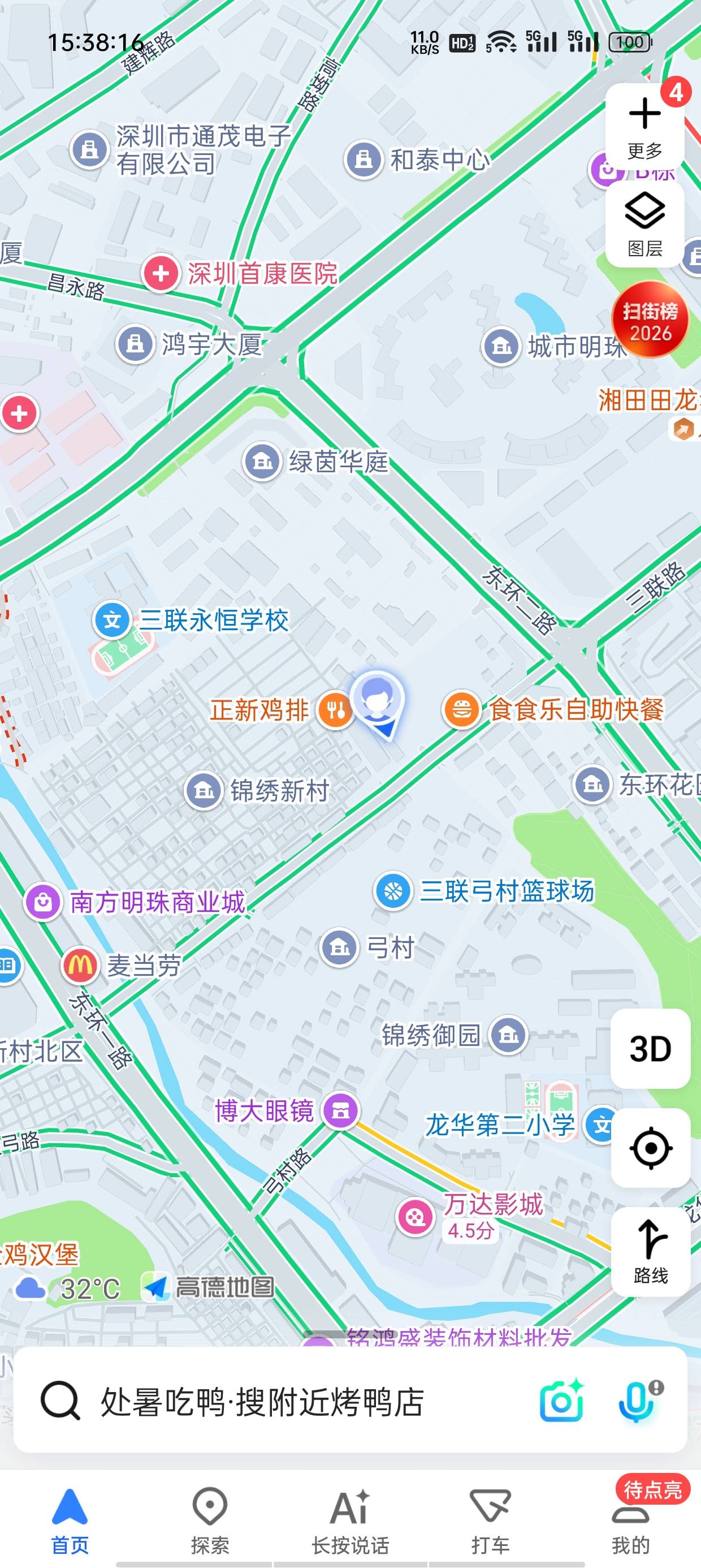 哪个挂壁老哥在龙华弓村把我加多宝偷了
14 / 作者:陌生人员 / 