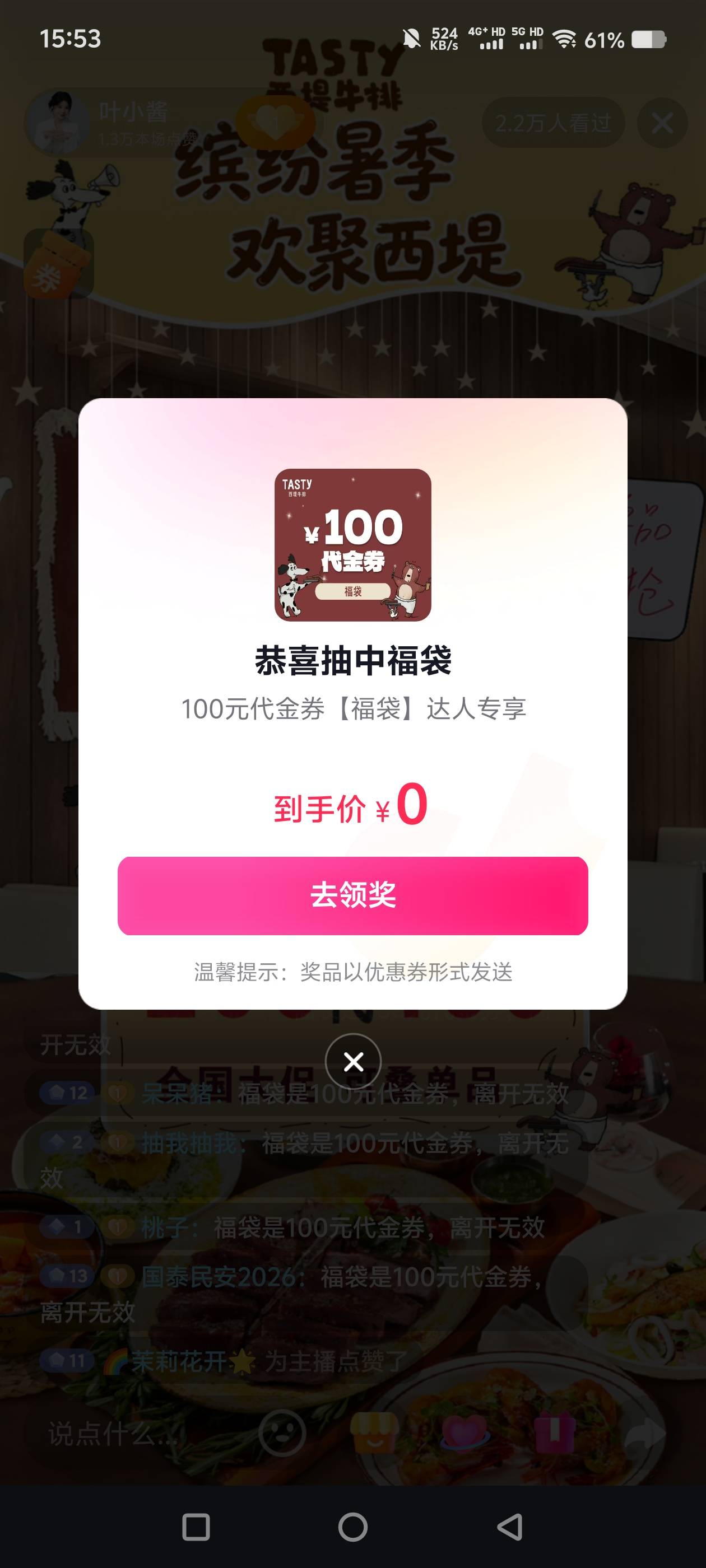 我也是中了，抽了4次 ，中午看见一个老哥发的，听说可以润40

78 / 作者:中国银行经理 / 