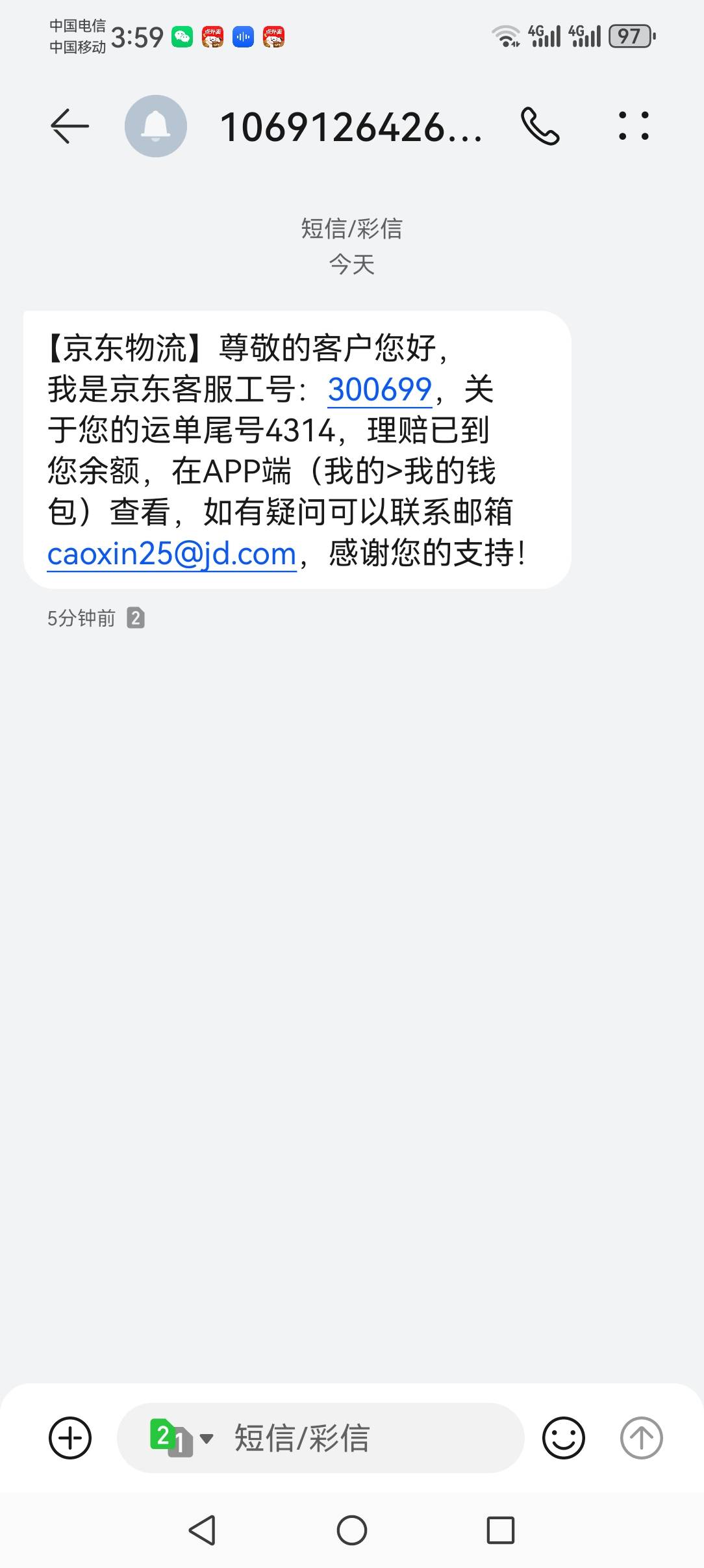 补了五十   京东  物流  换了两个快递小哥  自营退货没闪电退款


89 / 作者:撸天撸地哦 / 