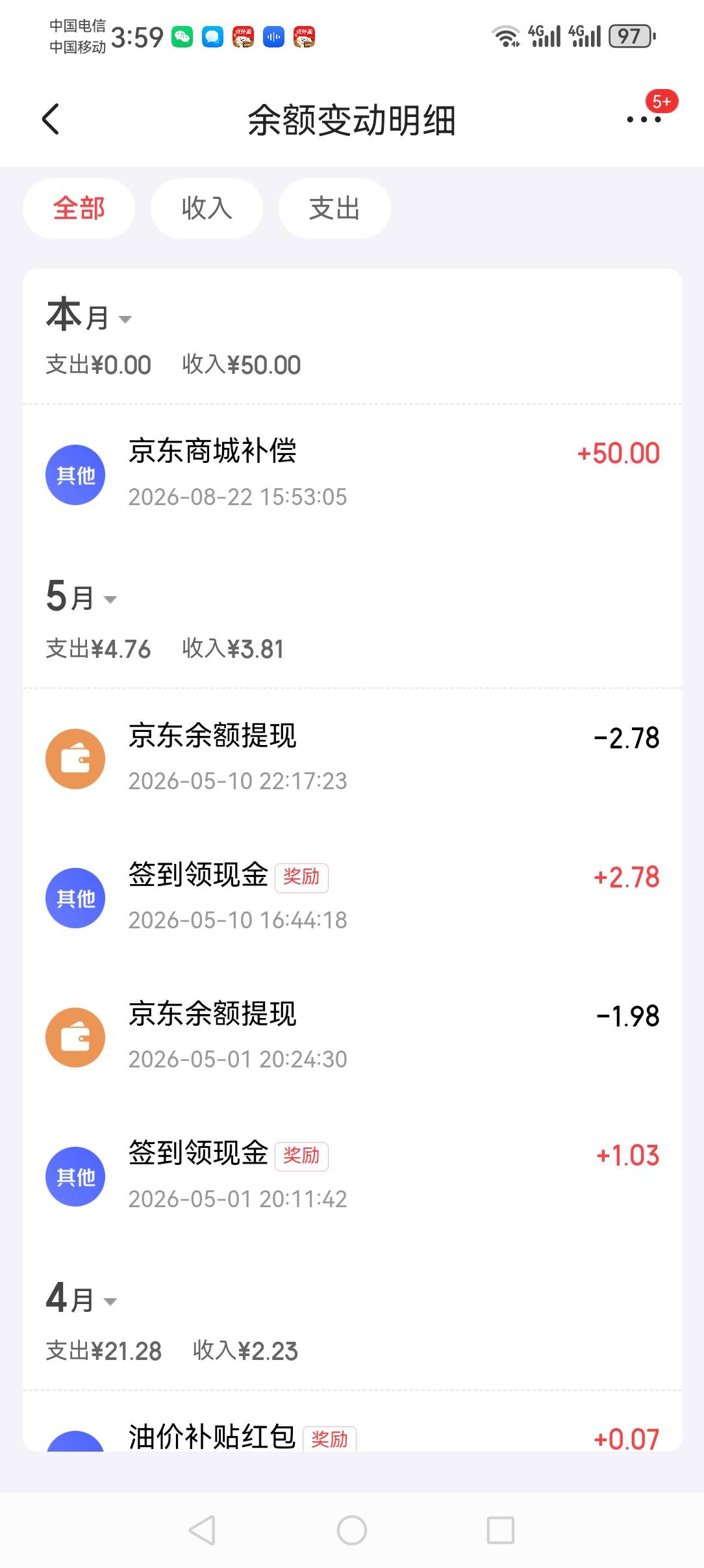 补了五十   京东  物流  换了两个快递小哥  自营退货没闪电退款


18 / 作者:撸天撸地哦 / 
