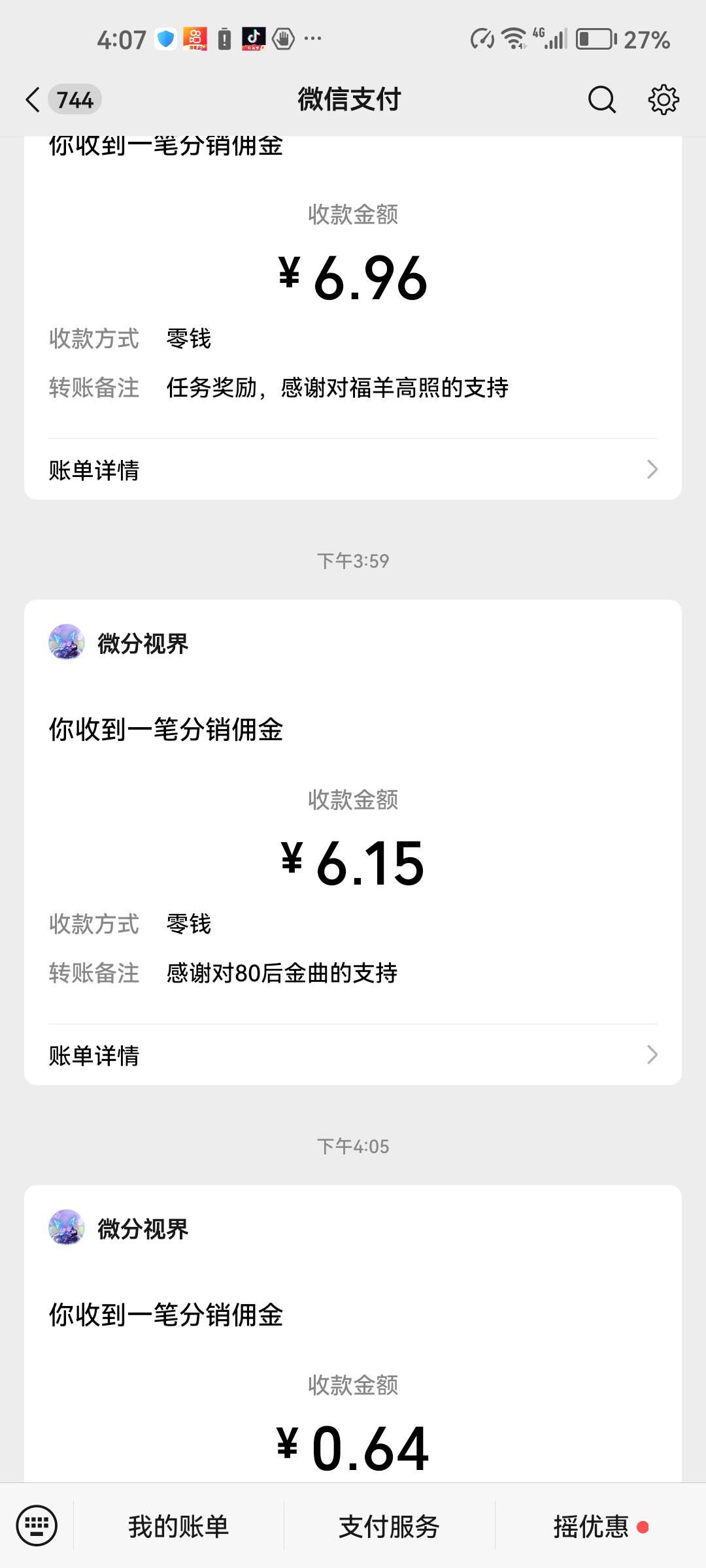 一小时13毛也还行吧 闲着也是闲着看看申请几瓶小甜水

67 / 作者:卡农副总裁 / 