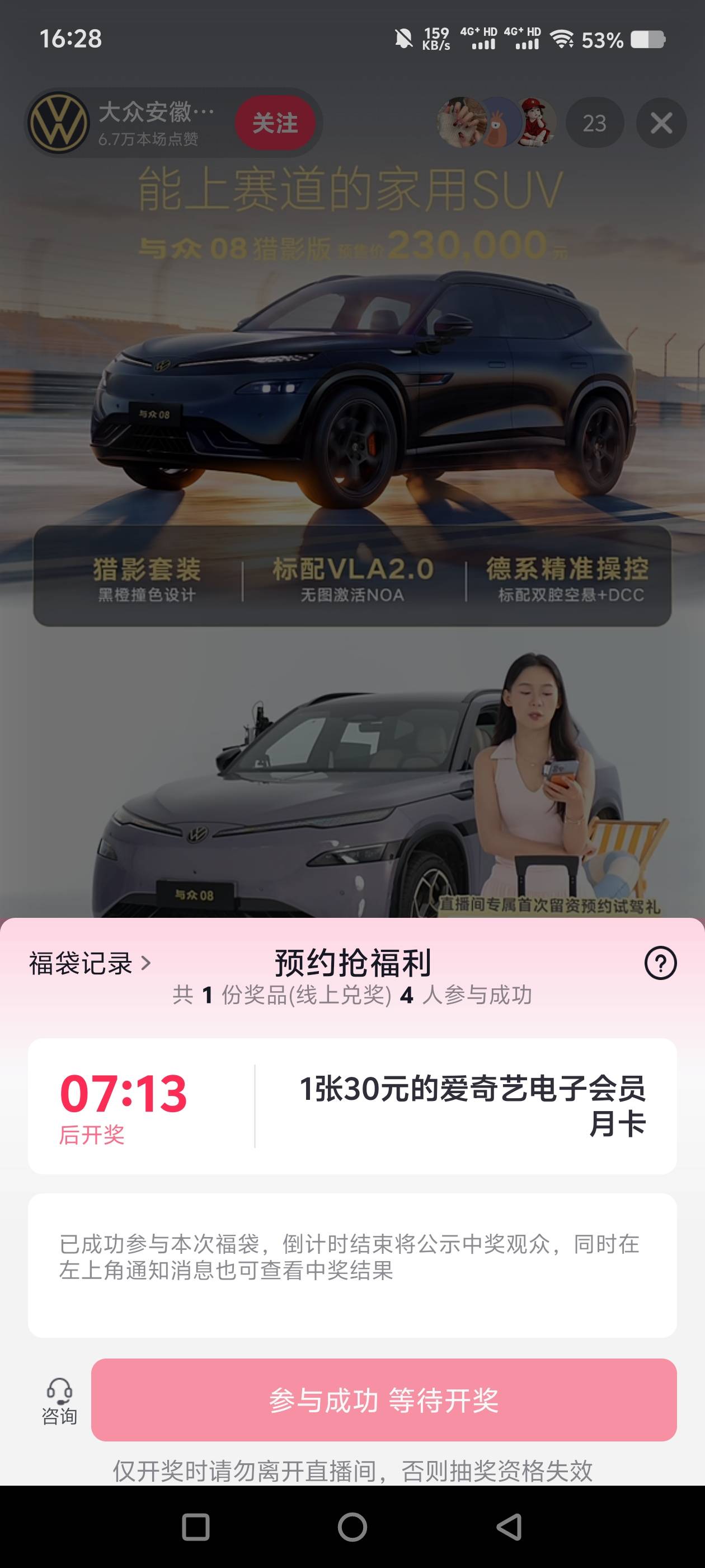 目前4个人抢一个

9 / 作者:中国银行经理 / 