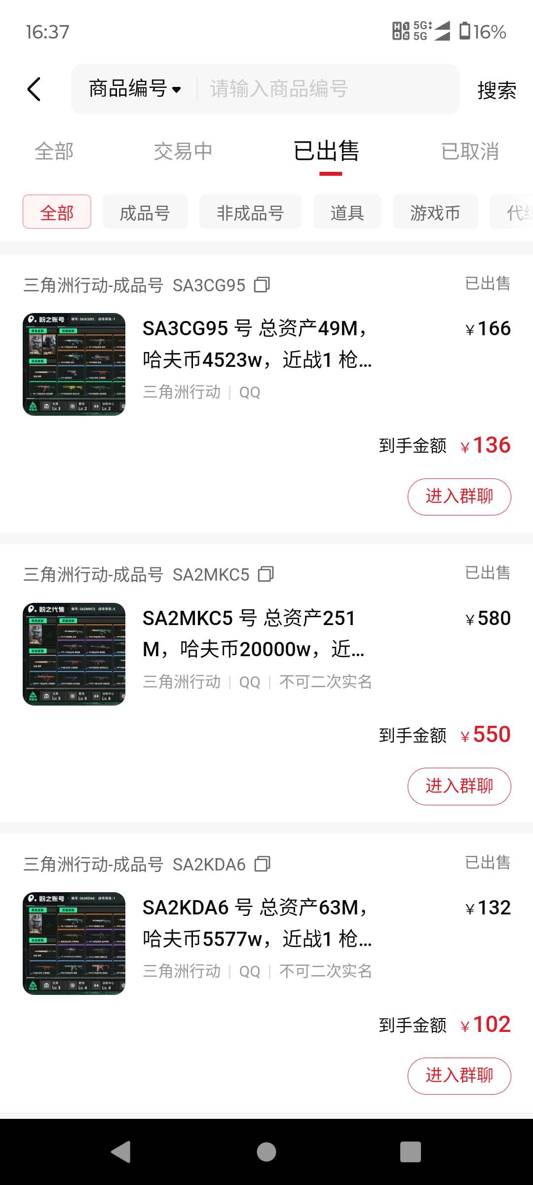 最后一个三角洲号卖了，打不过小学生，放弃了

41 / 作者:八下老哥 / 