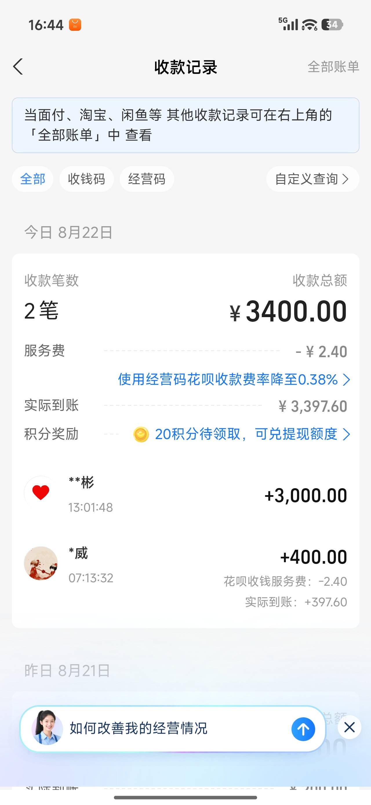今天破三千，怎么破的你别问我

35 / 作者:晶莹剔透111 / 