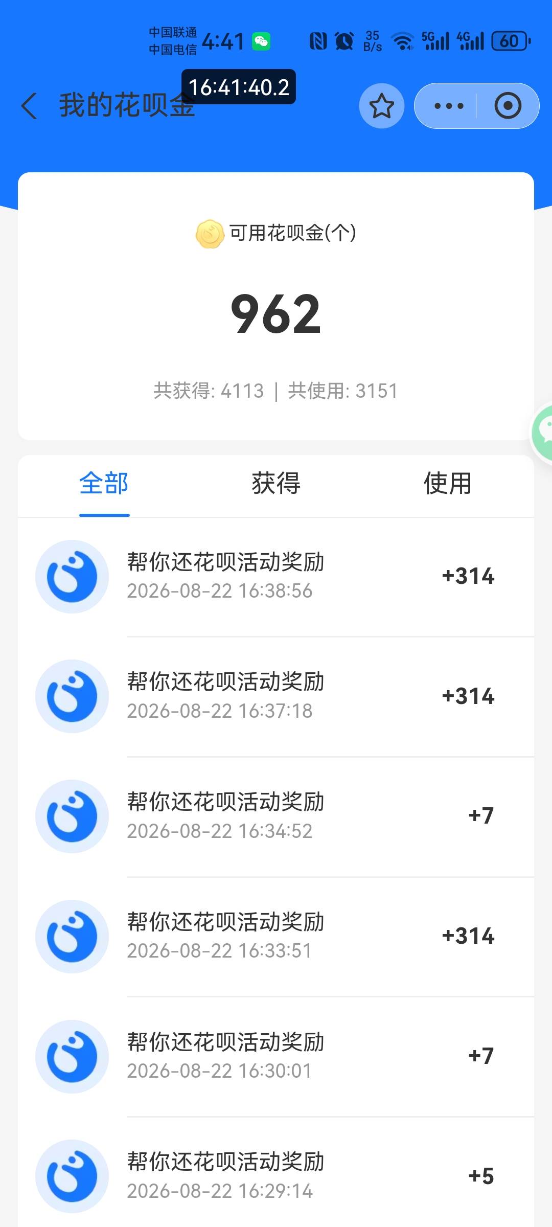支付宝花呗里面的花呗金，三个保险任务，价值九块钱花呗抵扣。
老哥们谁知道这花呗金1 / 作者:二得瑟 / 