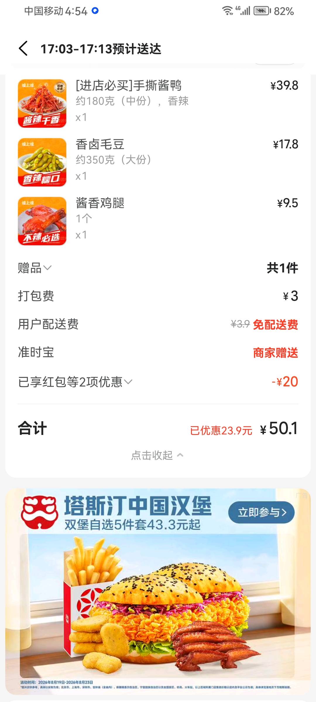 老哥们，吃饭了。

13 / 作者:你在他乡999 / 