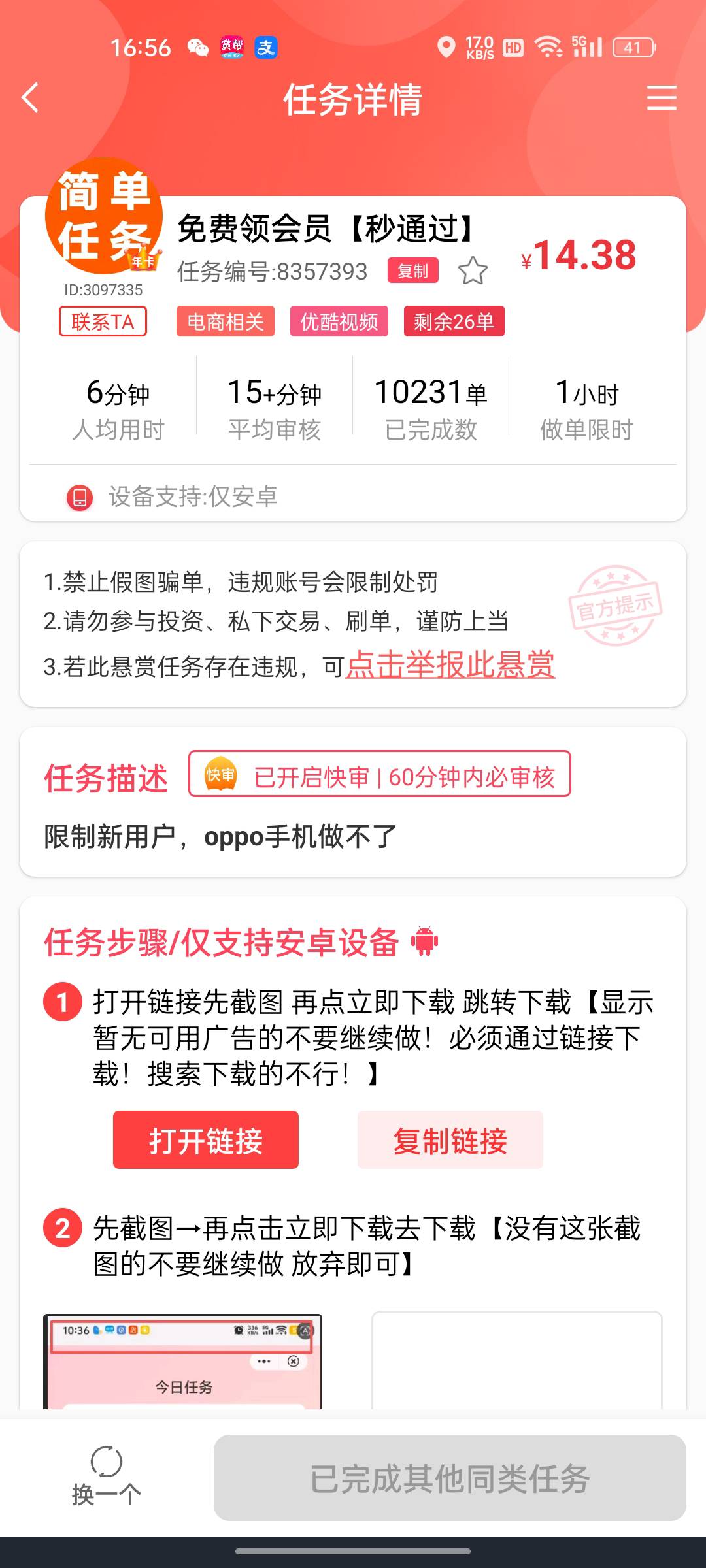 秒，快冲

87 / 作者:我猜我是巧克力 / 