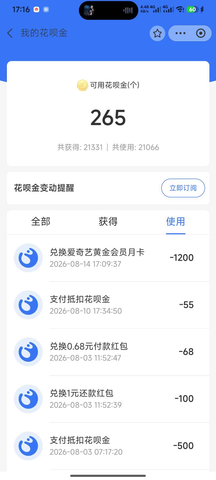 支付宝花呗里面的花呗金，三个保险任务，价值九块钱花呗抵扣。
老哥们谁知道这花呗金31 / 作者:小气鬼107 / 