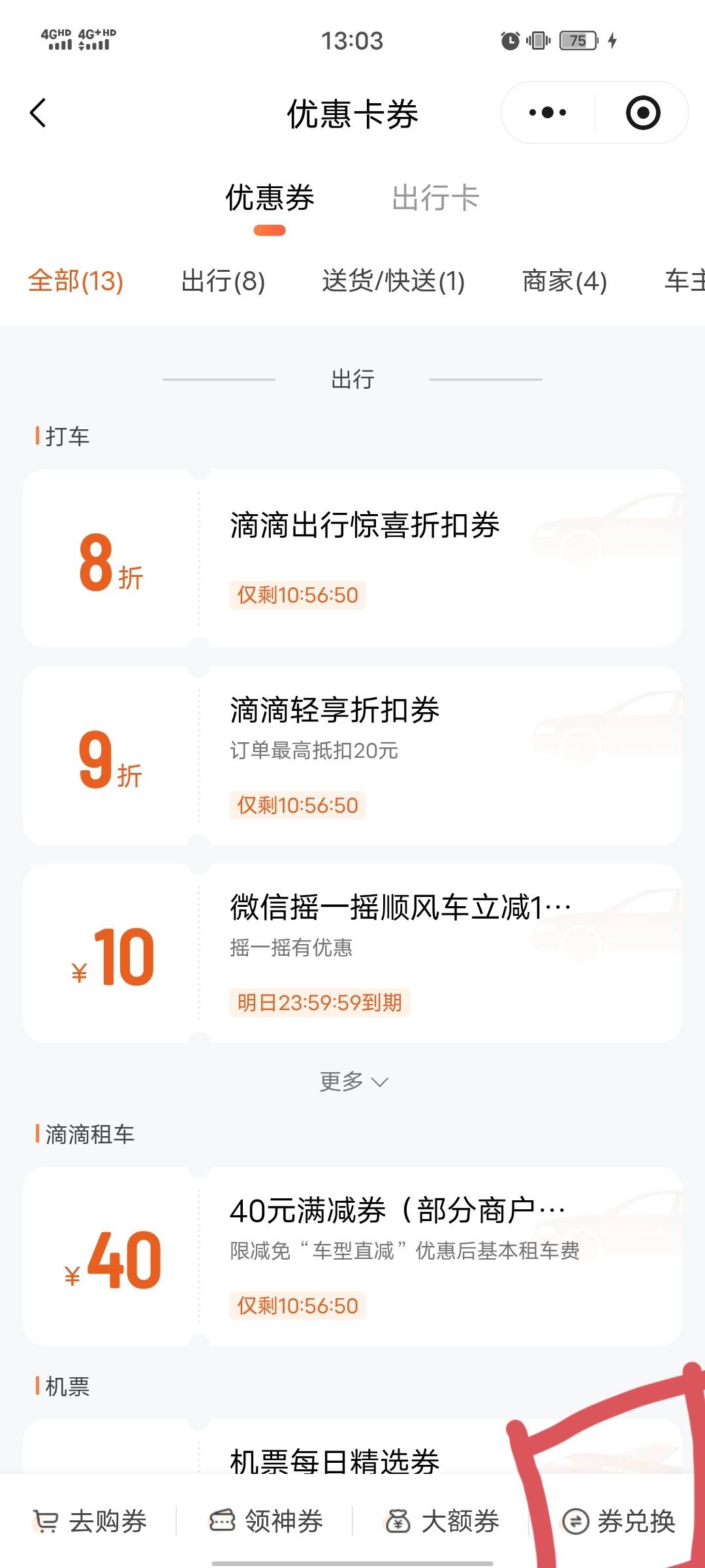 滴滴顺风车打车，10元卷可以自充手机号上，有老哥需要吗？10－4

13 / 作者:宝乐汇 / 