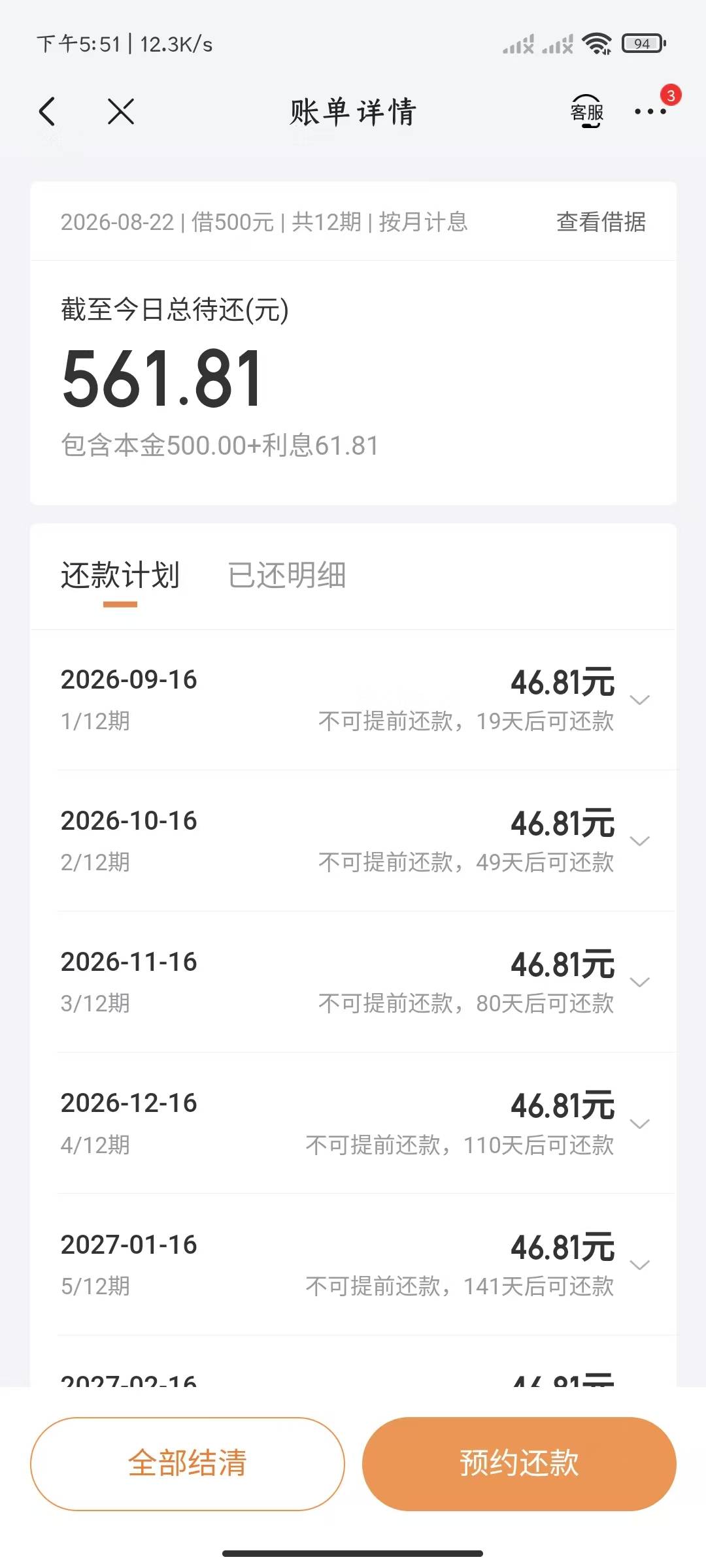 京东金条下款，之前就以前额度，分两笔五百下的，这半年涨了三千额度，每次借都一个月34 / 作者:LCY1987 / 