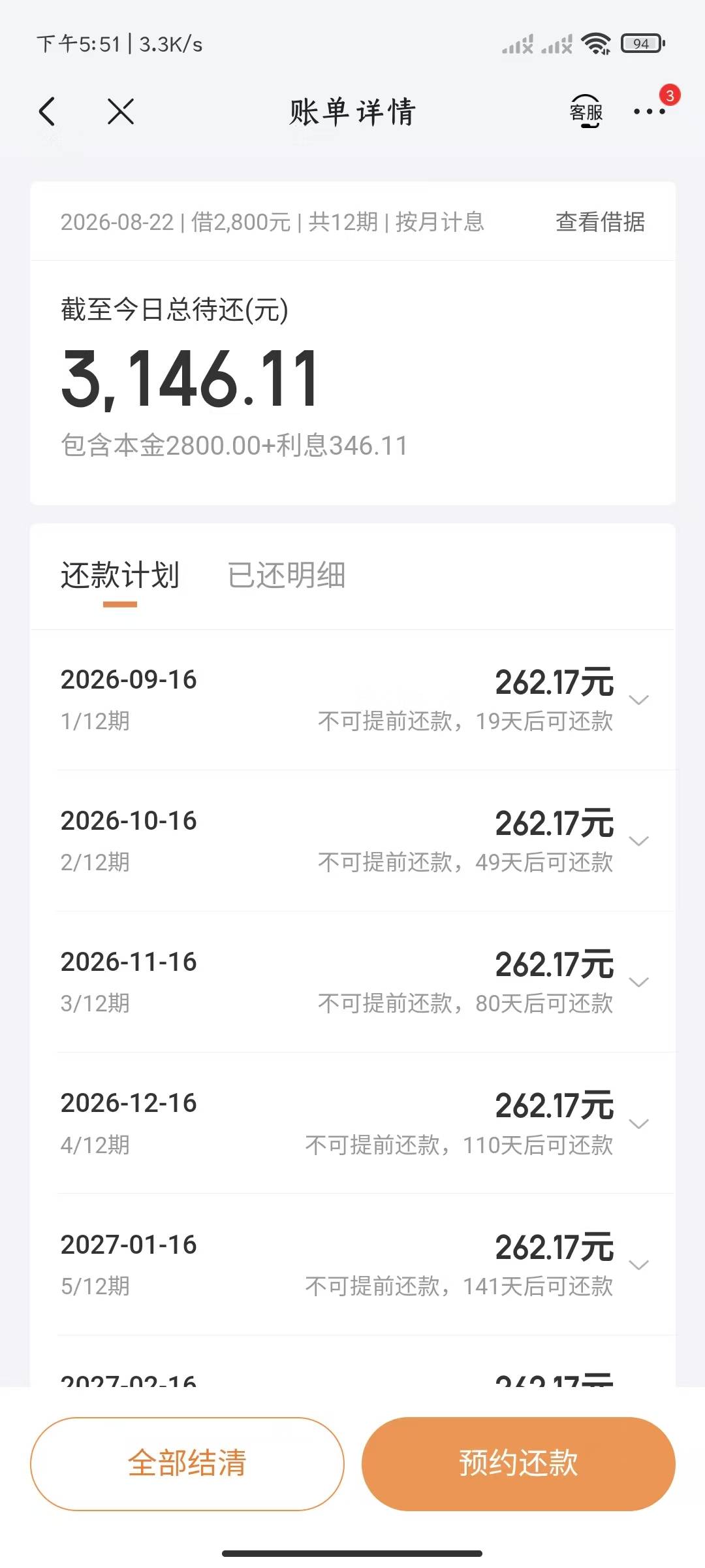 京东金条下款，之前就以前额度，分两笔五百下的，这半年涨了三千额度，每次借都一个月7 / 作者:LCY1987 / 