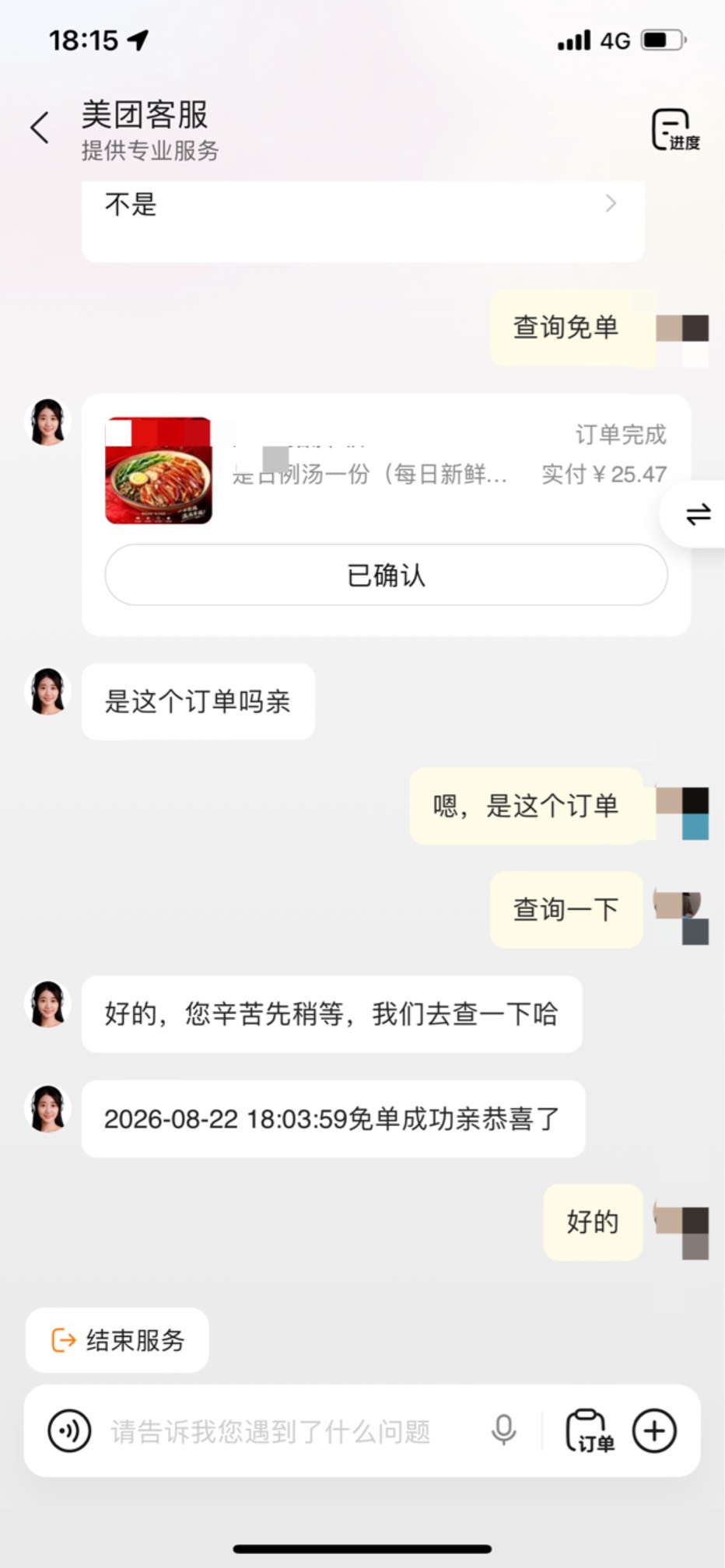 感谢老哥们 又免费吃了 


46 / 作者:小鬼是魔鬼 / 