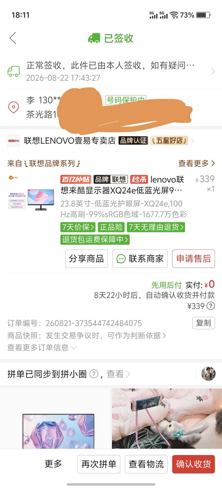 监控显示器坏了  买一个显示器 300多  有没有毛 我要申请回来 


18 / 作者:男人永卟言败 / 