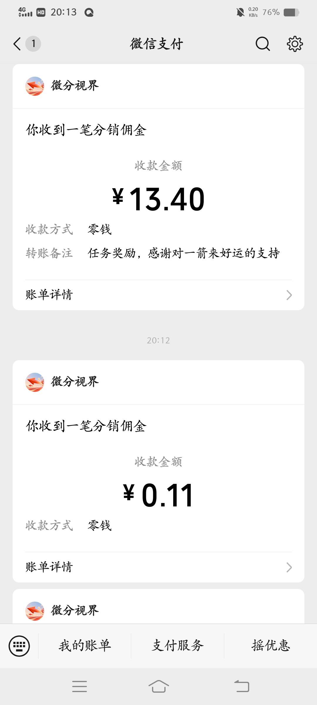 一箭来好运300多能到吗老哥们玩了18关



73 / 作者:云祁 / 