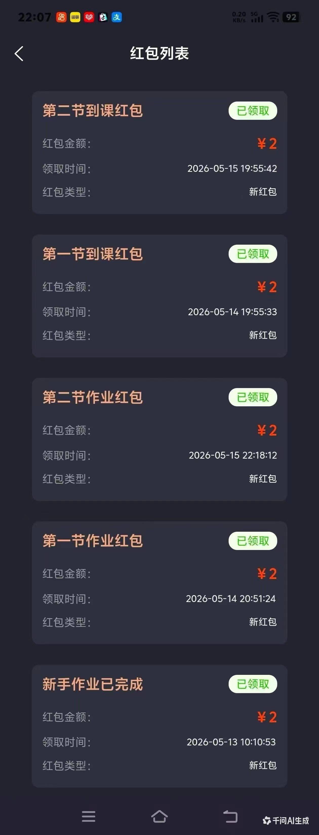 没想到啊没想到这也能薅羊毛


92 / 作者:兄弟貌美如花 / 