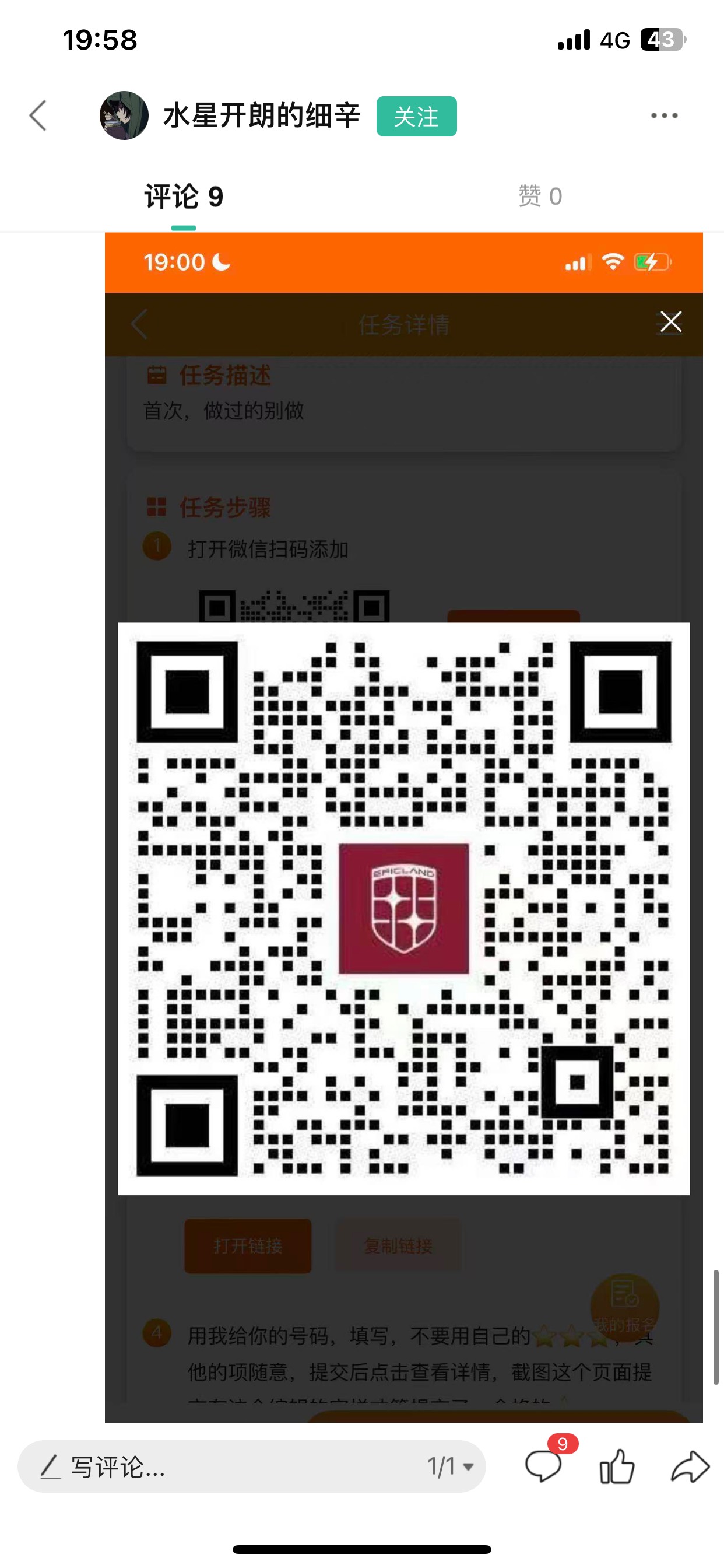 感谢老哥 两个a奇艺 一个网易云
29 / 作者:我是大韭菜 / 