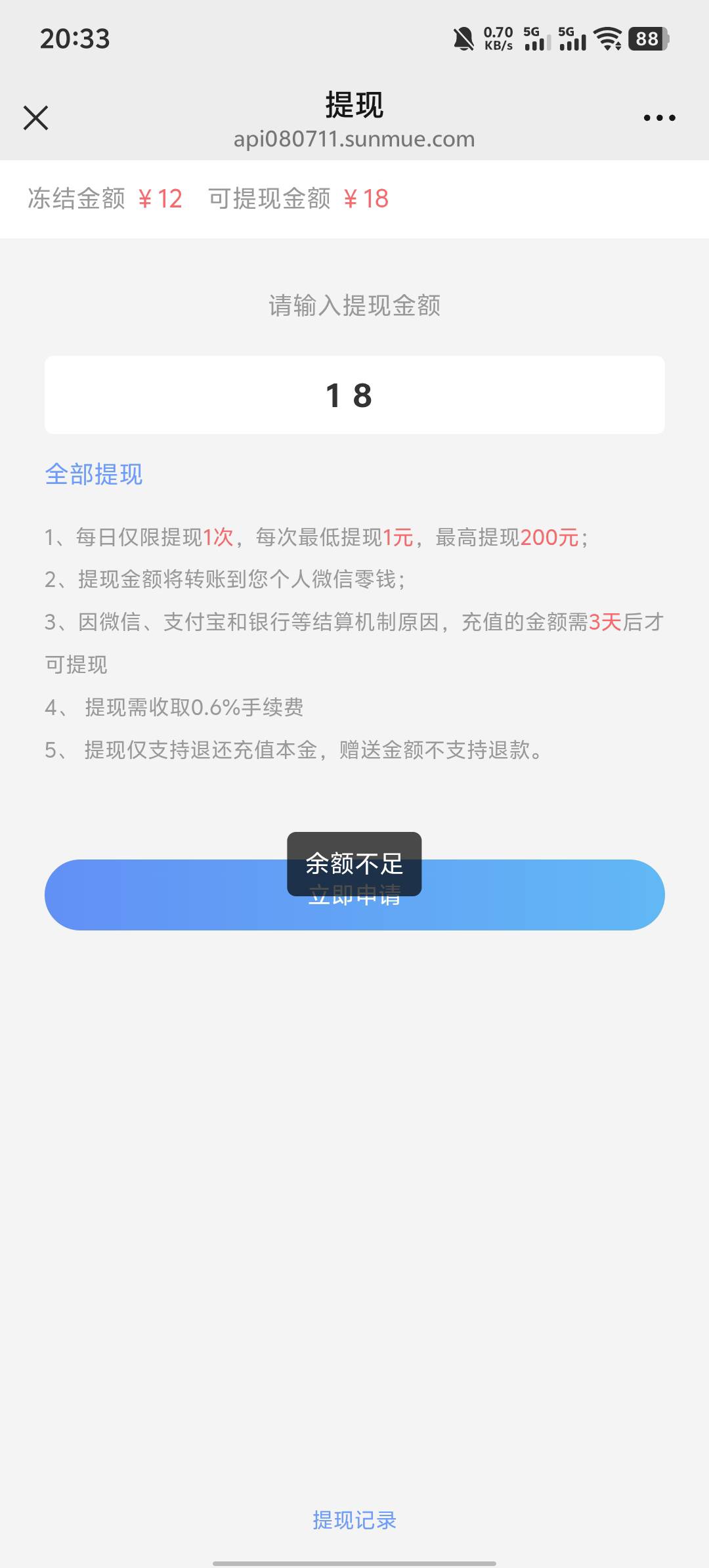 这个尚e平台怎么提现不了了

27 / 作者:八方来财大展宏图 / 