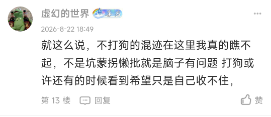 无意间又刺痛到了老哥，我有罪


93 / 作者:从简从简 / 