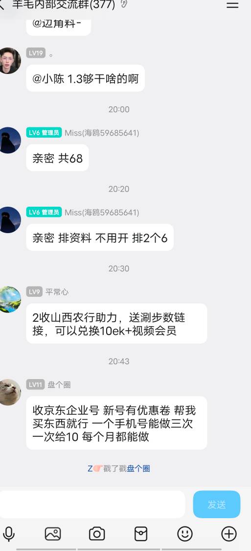 京东企业接码 是什么毛


38 / 作者:ོ℘๓晗ꦿ / 