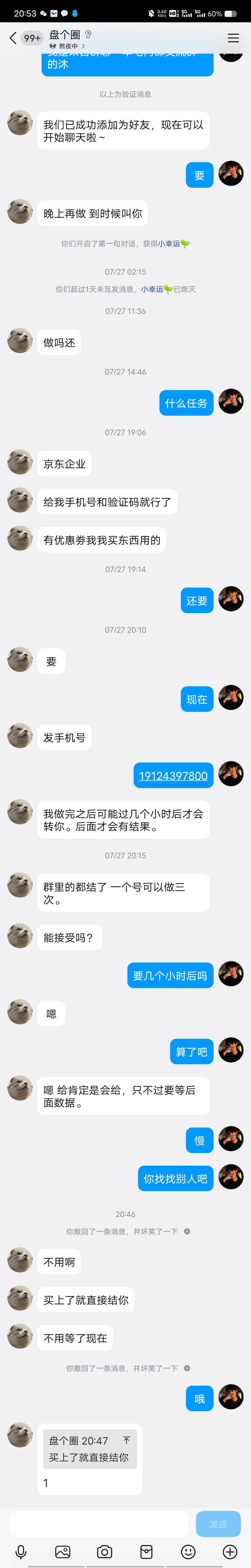 京东企业接码 是什么毛


77 / 作者:ོ℘๓晗ꦿ / 